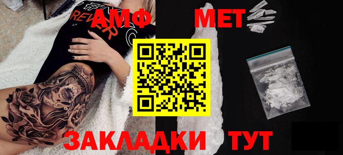 нарко площадка состав  Вход с VPN  Керчь  АМФЕТАМИН Premium 