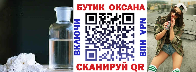 БУТИРАТ оксибутират  Керчь 
