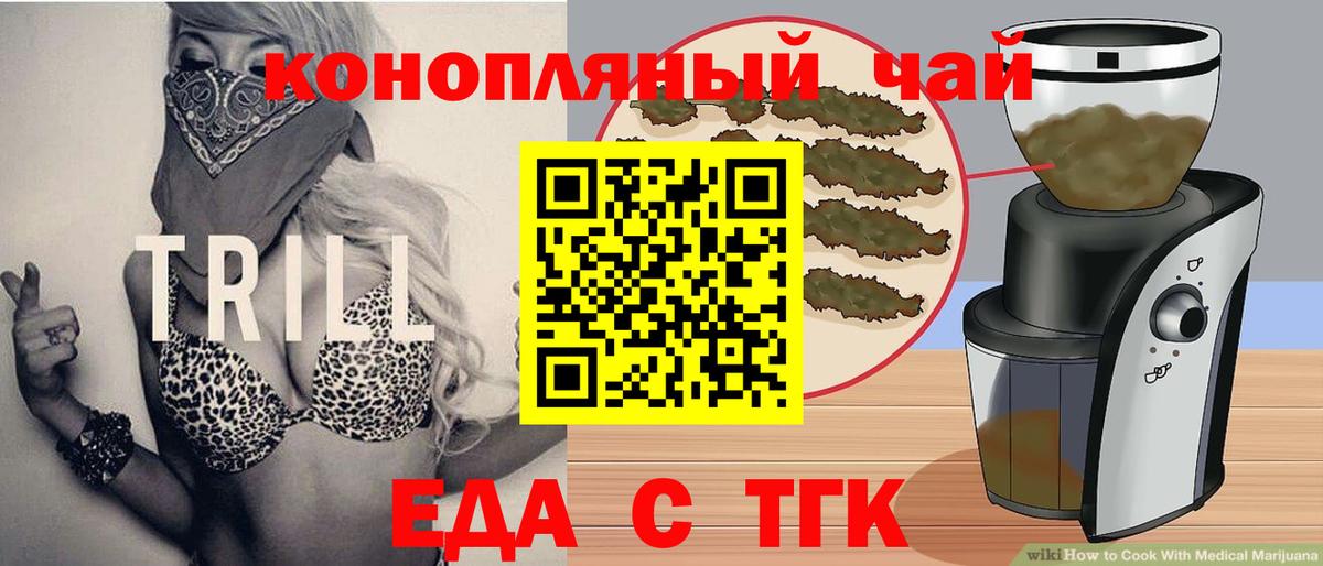 Canna-Cookies марихуана  Вход с VPN  Керчь 