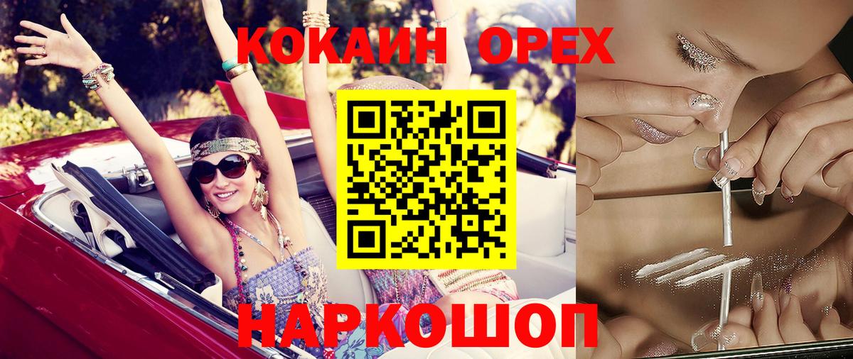 КОКАИН Columbia Керчь