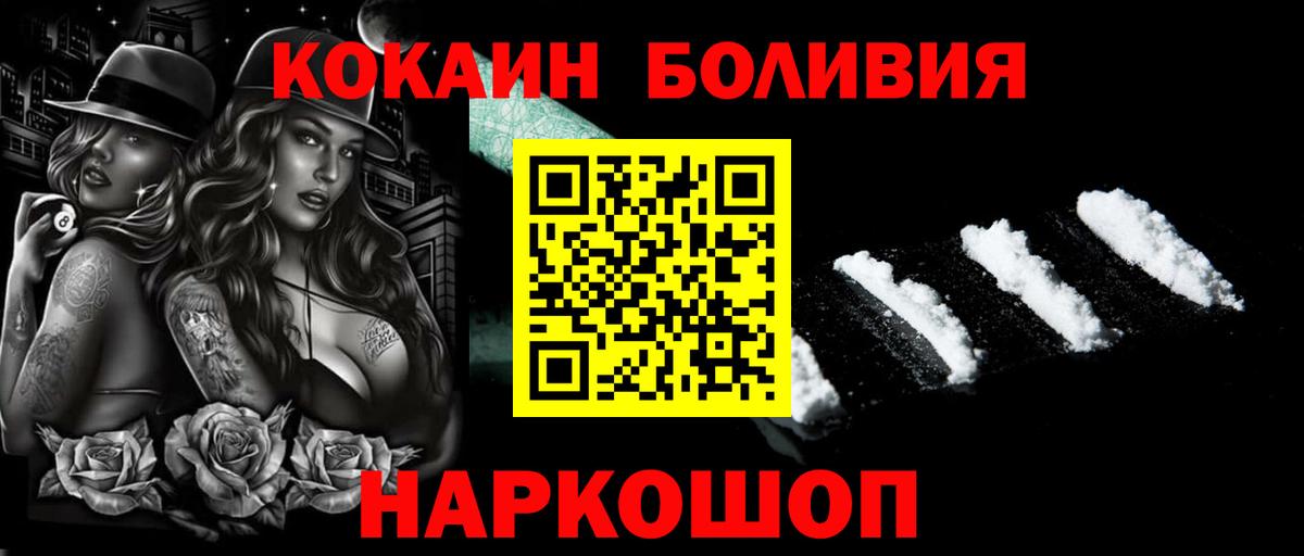 Кокаин Перу  Вход с VPN  Керчь 