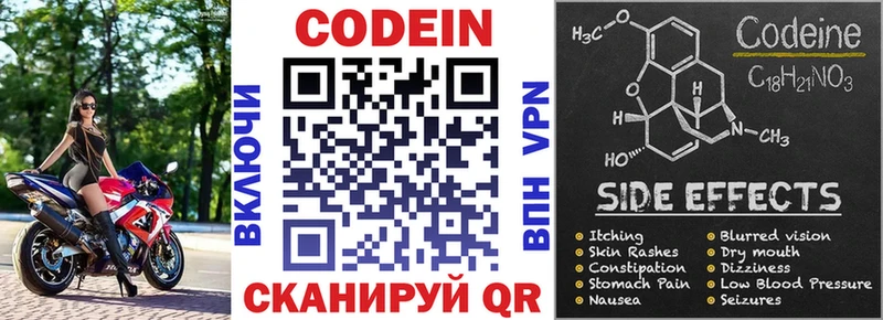 Кодеиновый сироп Lean напиток Lean (лин) Керчь