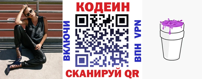 кракен вход  Керчь  Codein Purple Drank  цена  