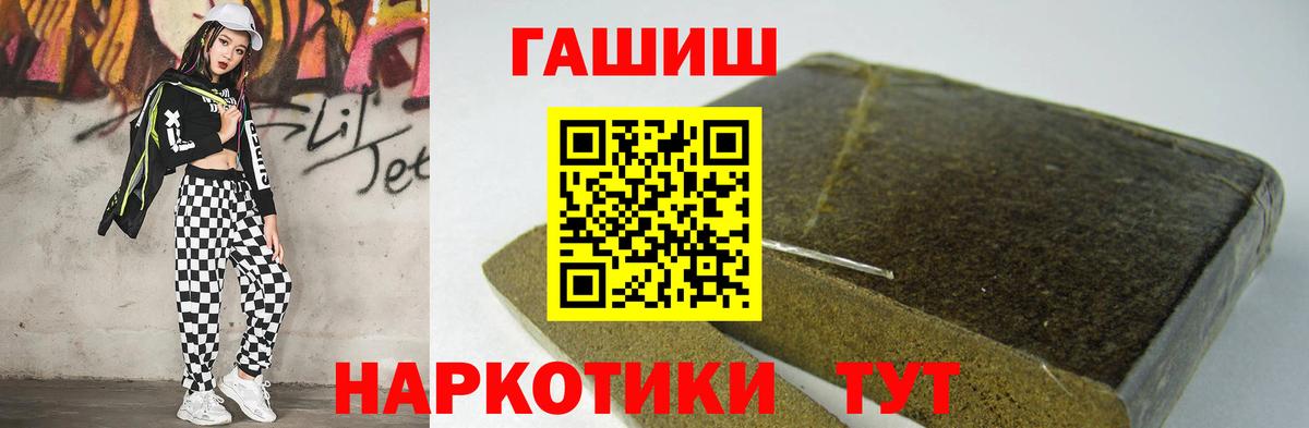 ГАШИШ  Вход с VPN  Керчь  Гашиш Cannabis  Гашиш Cannabis 