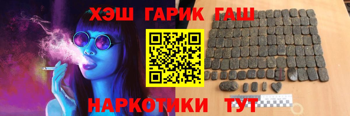 ГАШ хэш Керчь