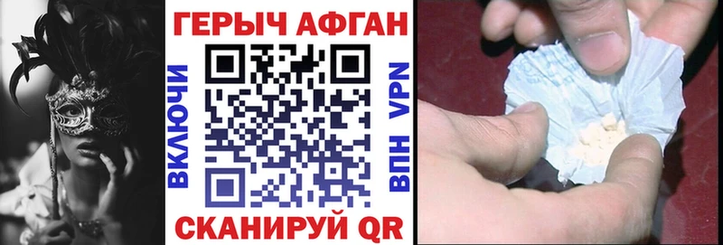 Героин Афган  Керчь 