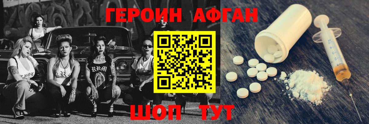 Героин гречка Керчь