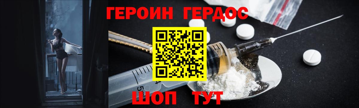 Керчь  ГЕРОИН Афган  Вход с VPN 