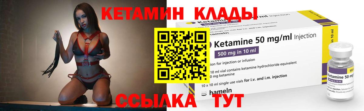 Кетамин VHQ  Вход с VPN  Керчь 