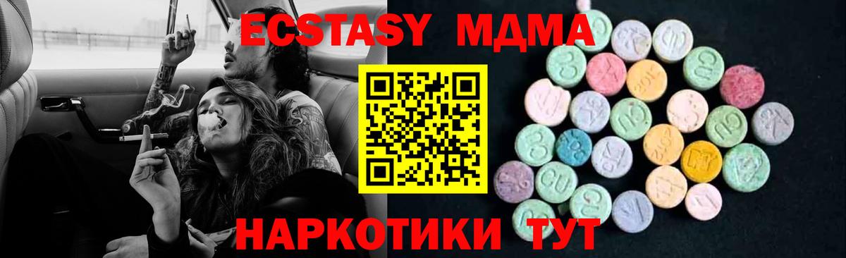 MDMA кристаллы  Вход с VPN  МДМА кристаллы  Керчь 