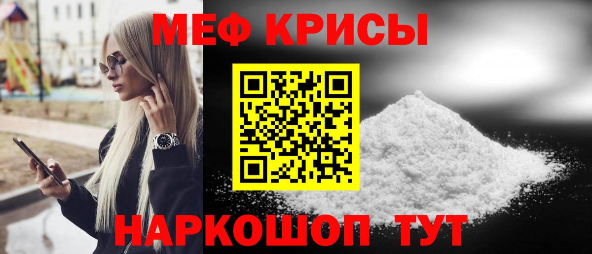 МЕФ мука Керчь