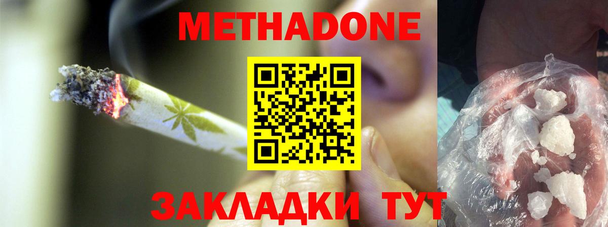 Метадон белоснежный  Вход с VPN  Керчь 