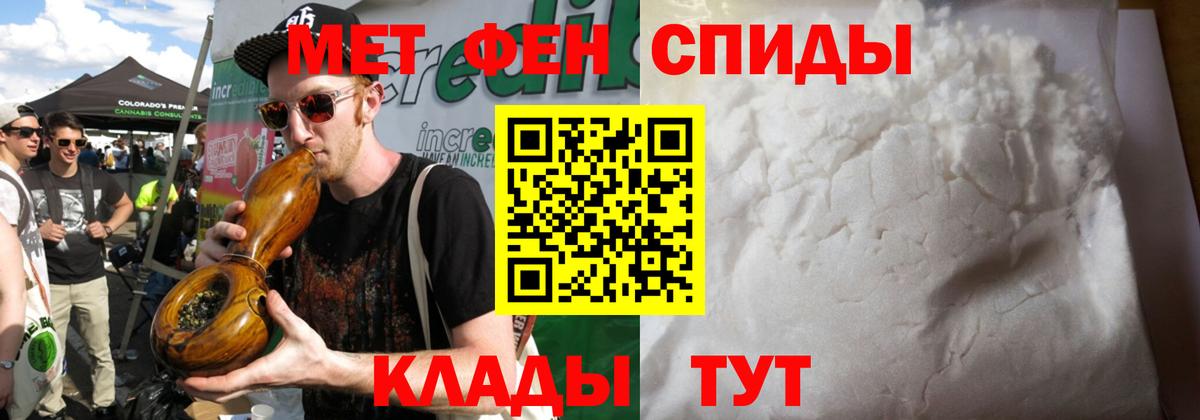 МЕТАМФЕТАМИН Methamphetamine Керчь