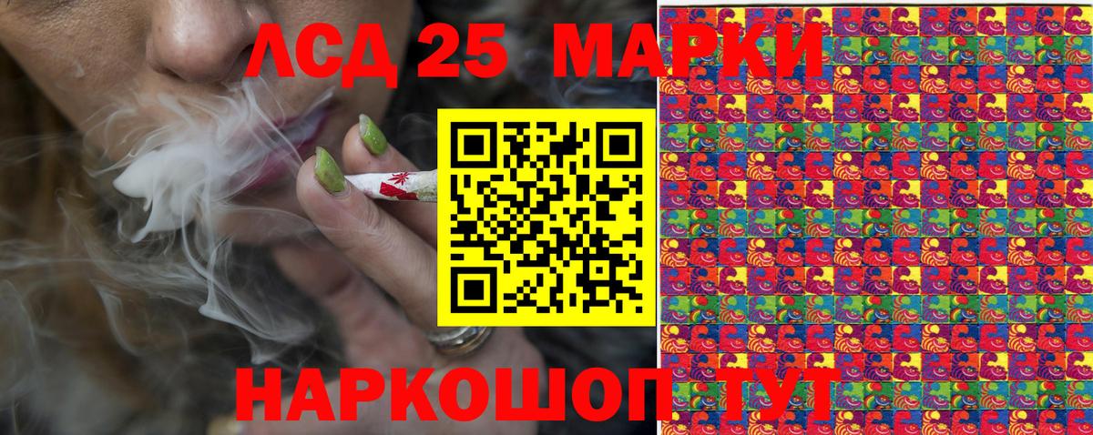 Марки NBOMe 1500мкг Керчь