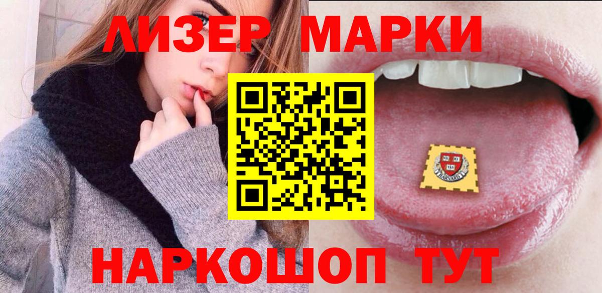 что такое   Марки N-bome 1500мкг  Вход с VPN  Марки N-bome 1500мкг  Керчь 